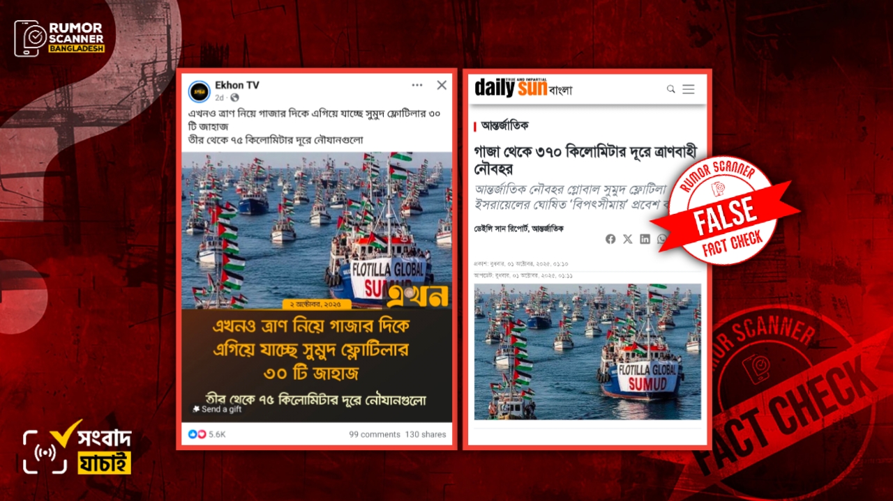 AI-generated image shared in media claiming to show the Global Sumud Flotilla scene