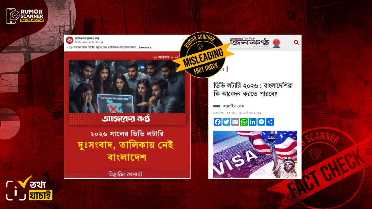 The claim that Bangladesh is not included in the DV Lottery for the first time in 2026 is not true.