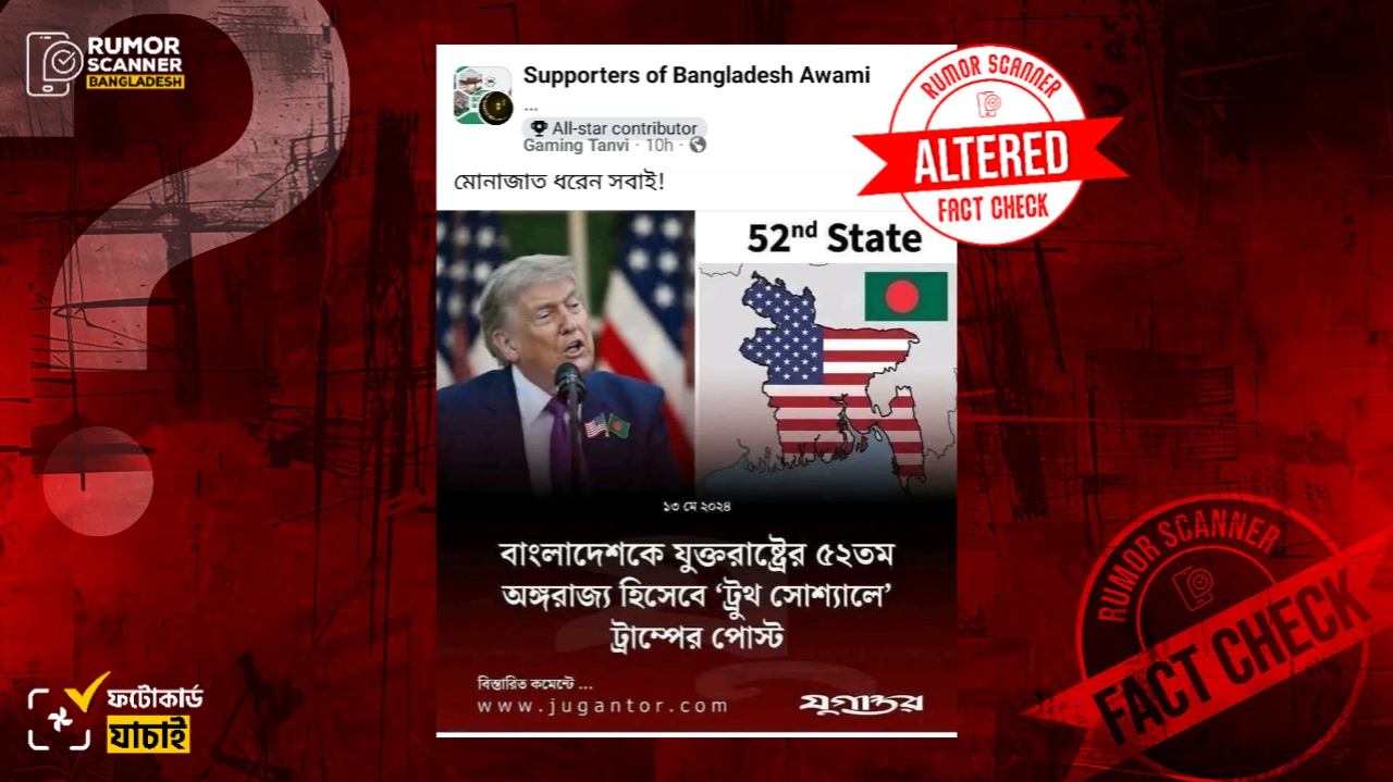 Trump did not post about making Bangladesh the 52nd state of the United States; edited photo card circulated